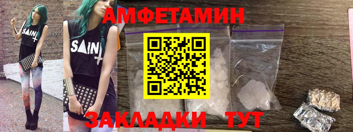 АМФЕТАМИН VHQ Алушта