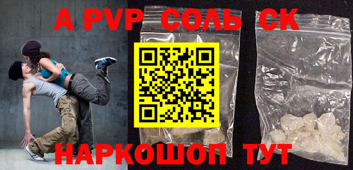 APVP Crystall  Вход с VPN  Alpha-PVP  А ПВП Соль  Алушта 