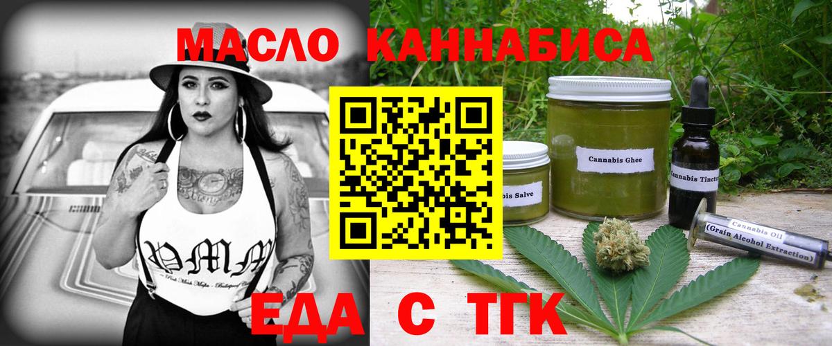 Еда ТГК конопля Алушта