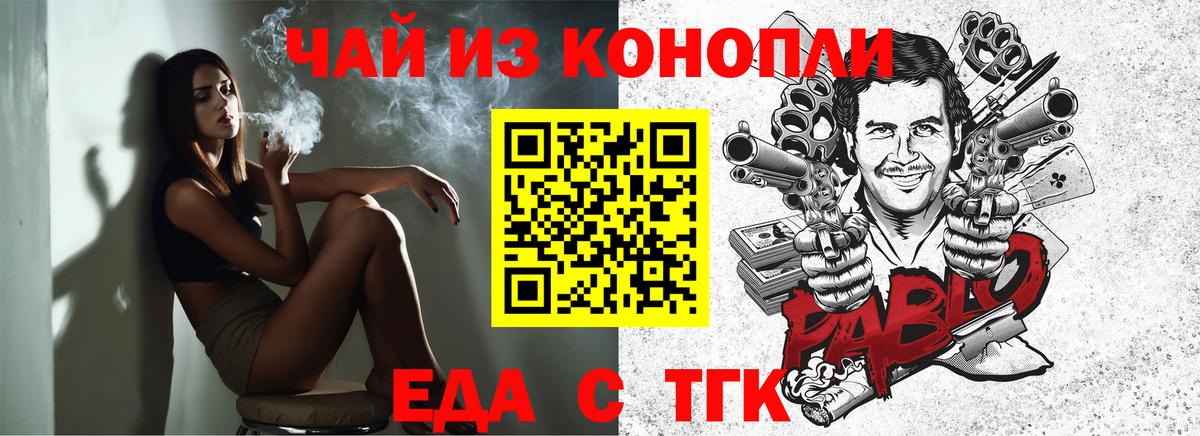 Печенье с ТГК конопля  Вход с VPN  Алушта 