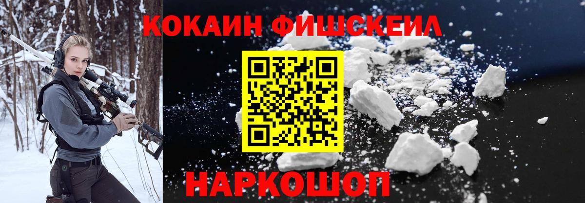 COCAIN 99%  Вход с VPN  Cocaine VHQ  Алушта 