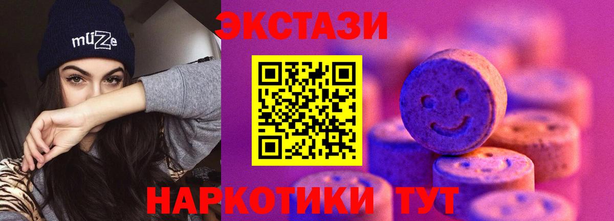 купить  сайты  ЭКСТАЗИ 250 мг  Вход с VPN  Ecstasy бентли  Алушта 