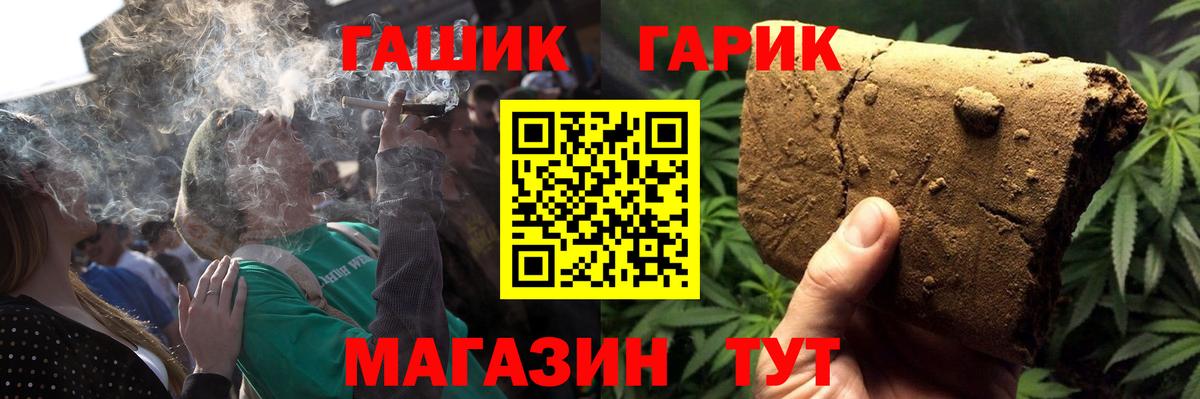 Алушта  ГАШ гарик  ГАШ  Вход с VPN  Гашиш гарик 