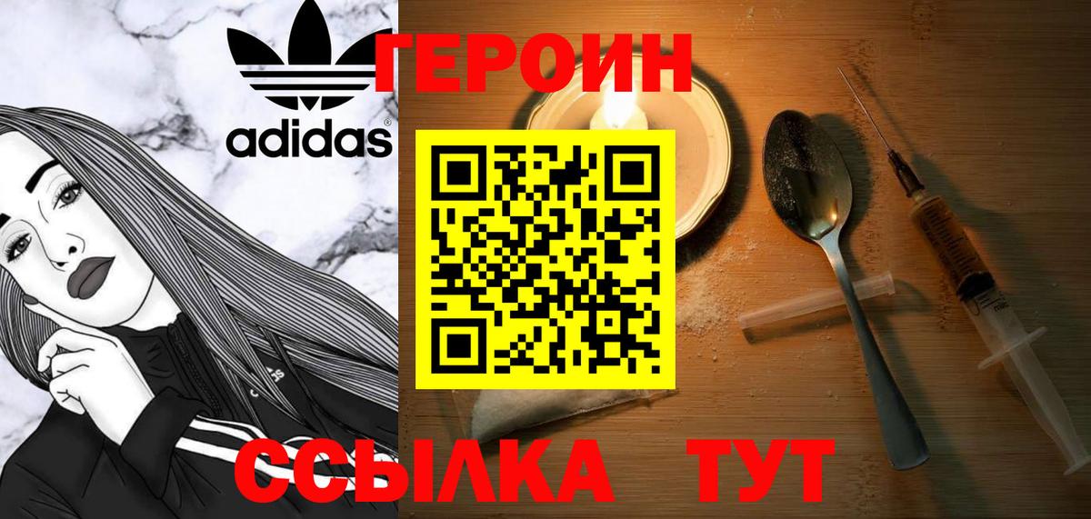 Героин  Вход с VPN  Алушта  Героин Афган 