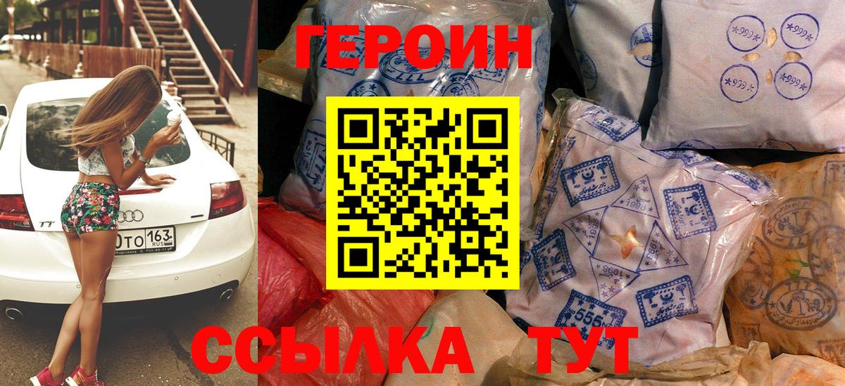 Героин Heroin Алушта