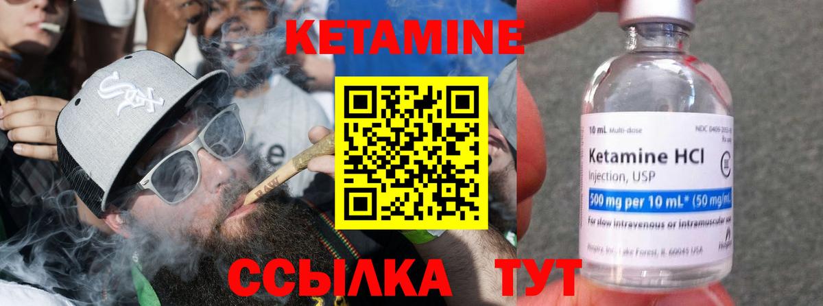 Кетамин ketamine Алушта