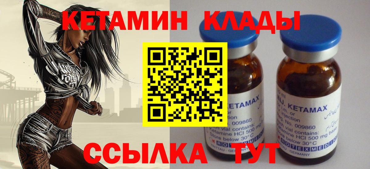 КЕТАМИН VHQ  omg   Алушта  Кетамин ketamine  Вход с VPN 