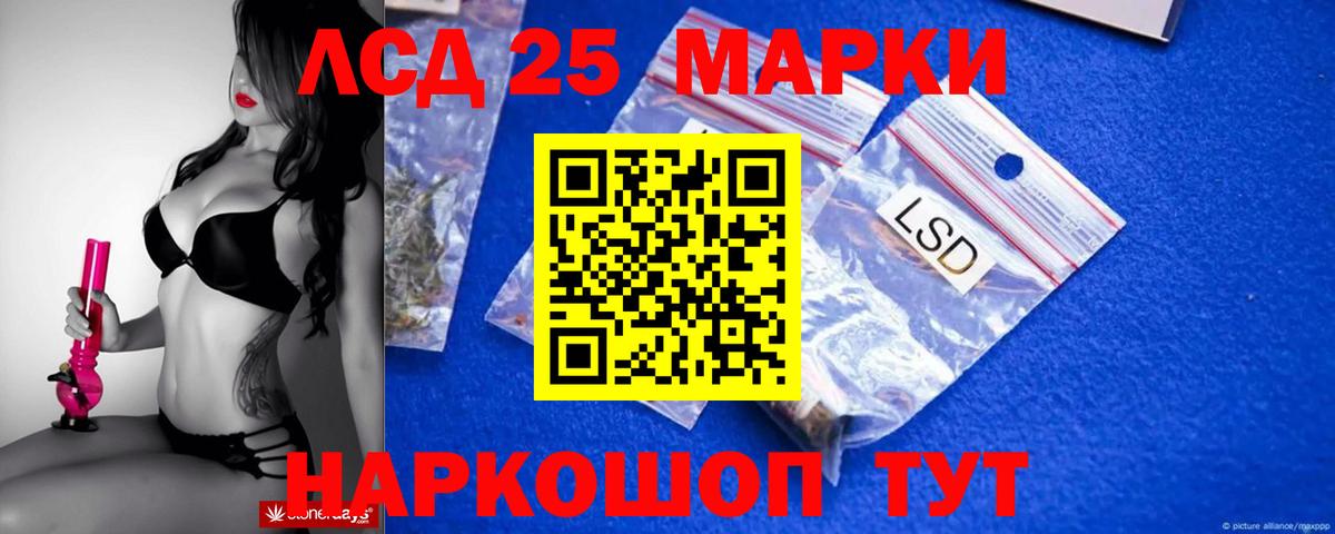 LSD-25 экстази кислота Алушта