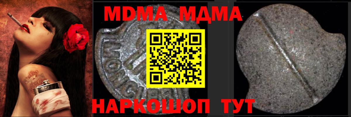 MDMA кристаллы Алушта