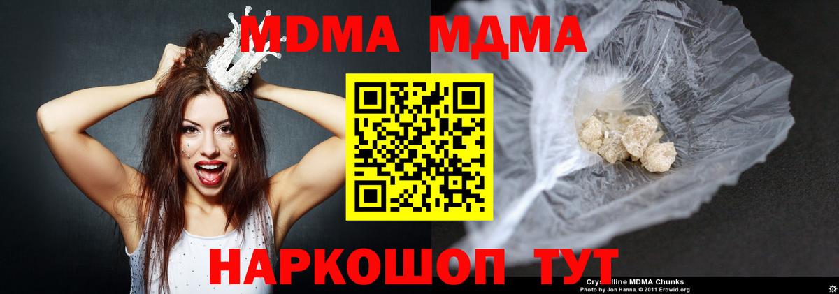 MDMA VHQ  MDMA Molly  Алушта  Вход с VPN 