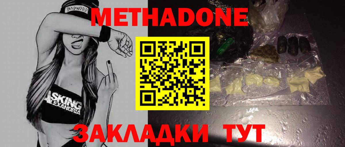 ОМГ ОМГ ссылки  Вход с VPN  Метадон кристалл  Алушта  МЕТАДОН мёд 
