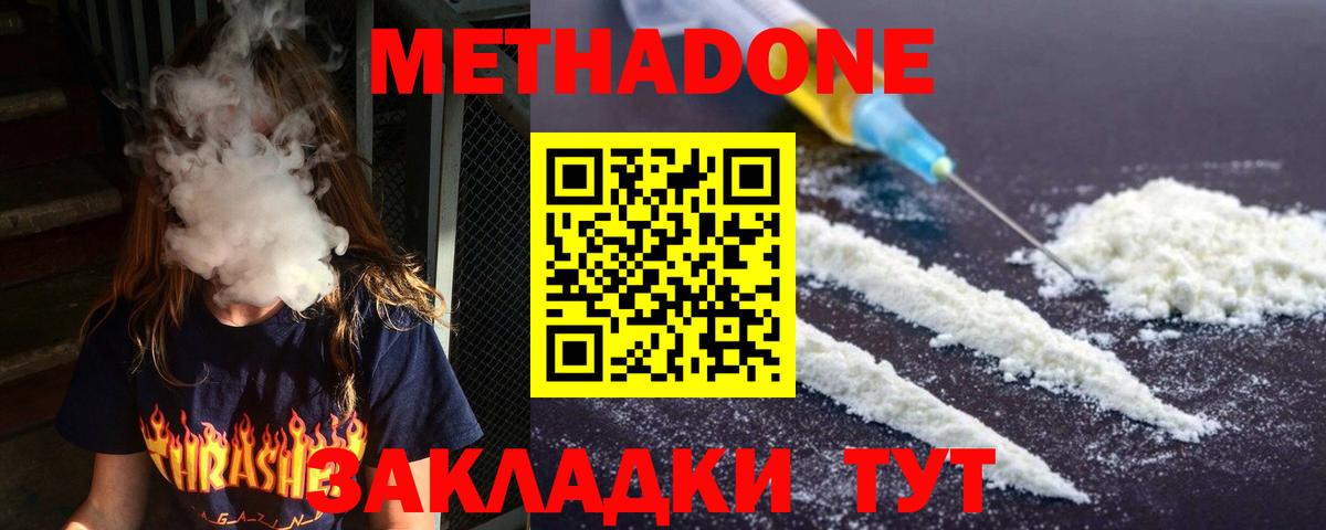 МЕТАДОН белоснежный Алушта