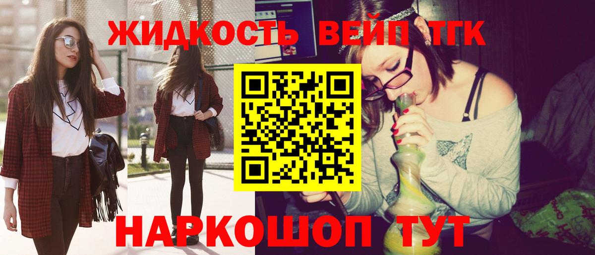 Меф   Канабис  Алушта  COCAIN  ГАШ  Вход с VPN  Магазин наркотиков 