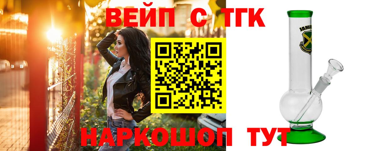 Дистиллят ТГК жижа  Вход с VPN  Алушта  ТГК THC oil 